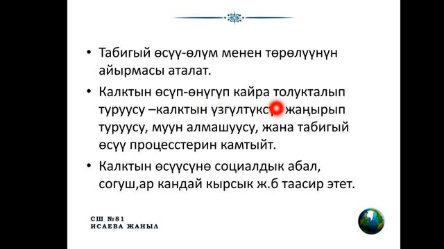 калк-коомдун өндүргүч күчү смотреть онлайн