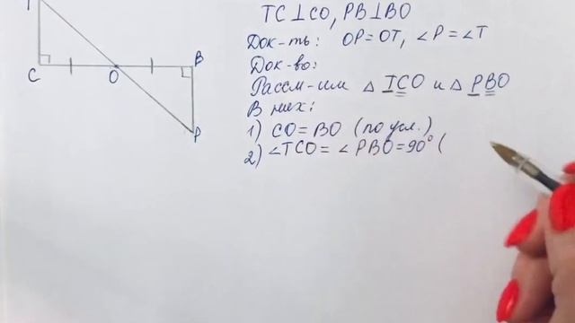 ГДЗ по геометрии / Номер 124 Геометрия 7 класс Атанасян Л.С. / Подробный разбор смотреть онлайн