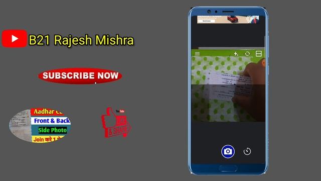 Adhar Card Front & Back Side Photo Ek Hi Page Me Nikalna Shikhe | Kise Bhe Document ka Front & Back смотреть онлайн