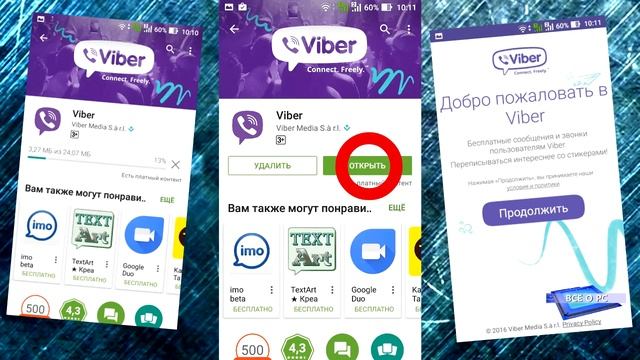 Viber. Как установить и настроить на телефон смотреть онлайн