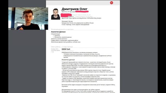 Твою кандидатуру НЕ БУДУТ рассматривать с ТАКИМ РЕЗЮМЕ! смотреть онлайн