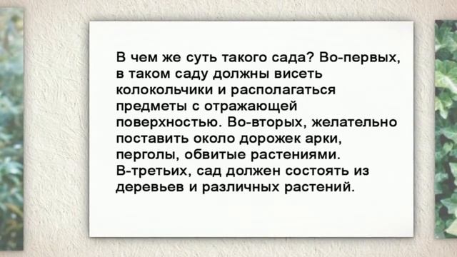 Идеи вашего сада. Сад здоровья по фэн-шуй смотреть онлайн
