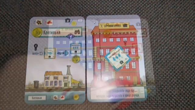 Le Havre Гавр Настольная игра смотреть онлайн