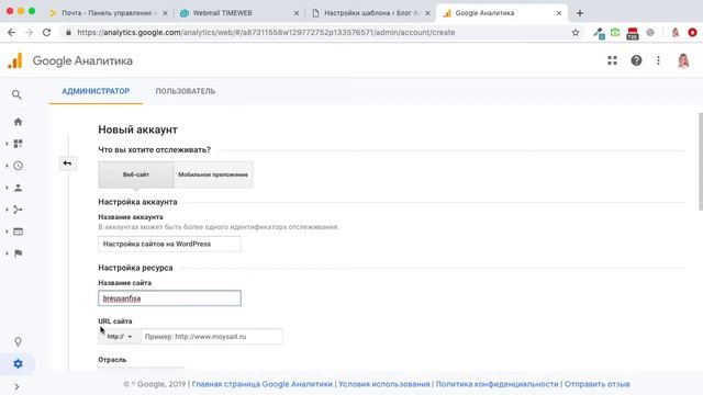 Как создать аккаунт Google Analytics и получить идентификатор отслеживания для сайта на WordPress смотреть онлайн