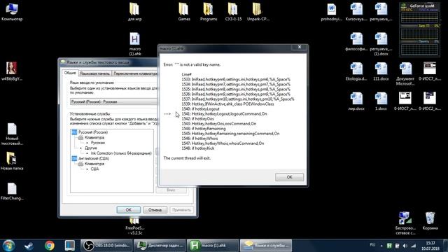 Error: Is not a valid key name. Решаем проблему смотреть онлайн