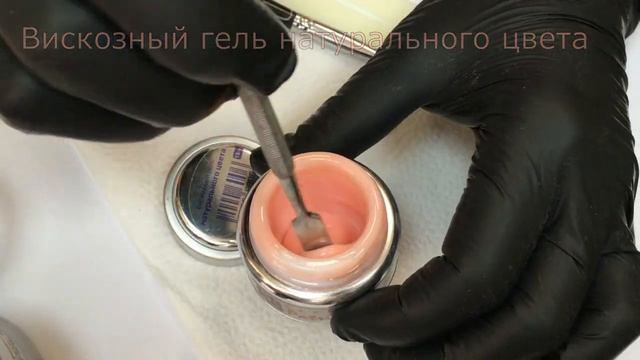 Видеообзор: Вискозный гель Patrisa Nail для биоламинирования ногтей смотреть онлайн