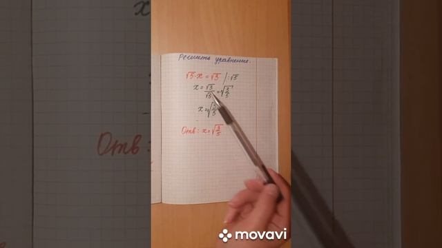 Как правильно решать уравнения с корнями. смотреть онлайн