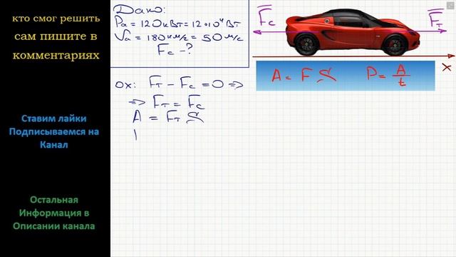 Физика В техническом паспорте автомобиля указана мощность двигателя 120 кВт и максимальная скорость смотреть онлайн