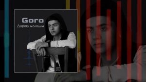 Goro – Дорогу молодым Slowed & Reverb