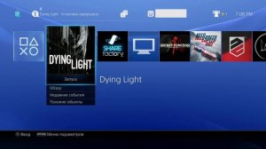 PS4 Как проверить полностью ли скачалась игра Playstation 4