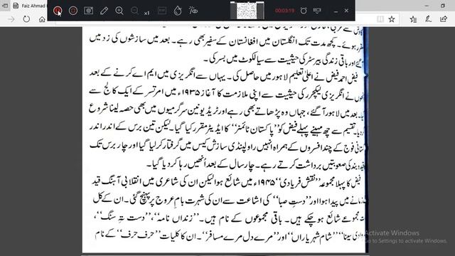 Faiz Ahmad Faiz k halaat e zindagi class 9th смотреть онлайн