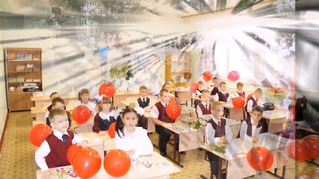 Поздравление с окончанием 1 класса смотреть онлайн