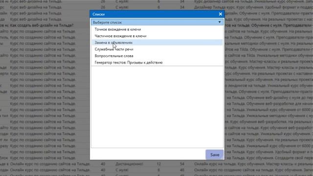 Обработка объявлений списками - AdsGenPro
