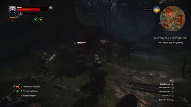 The Witcher 3 новая игра+ #1 +16 смотреть онлайн