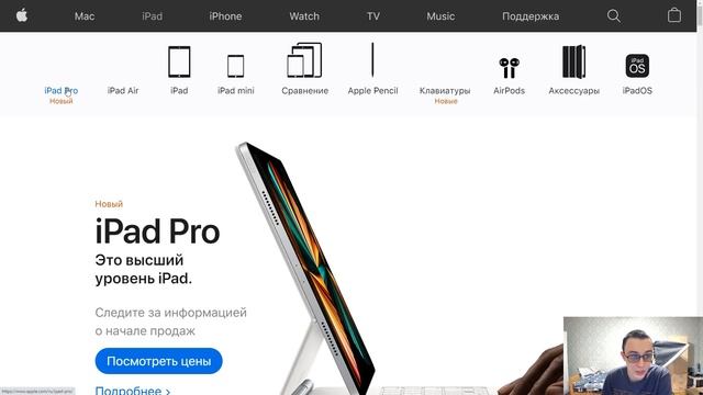 КАКОЙ APPLE IPAD ВЫБРАТЬ В 2021 ГОДУ? ЕСТЬ 4 ВАРИАНТА! смотреть онлайн