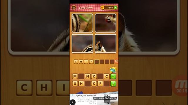 4 Pics Guess 1 Word - Level 800 - Word Games Puzzle - by Magic Word Games смотреть онлайн