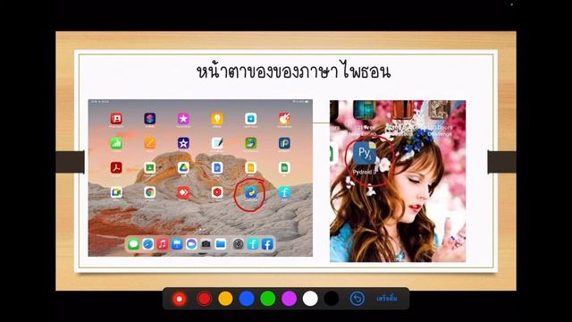 แนะนำแอปพลิเคชั่น เขียนโปรแกรม python ใน IOS และ Android смотреть онлайн