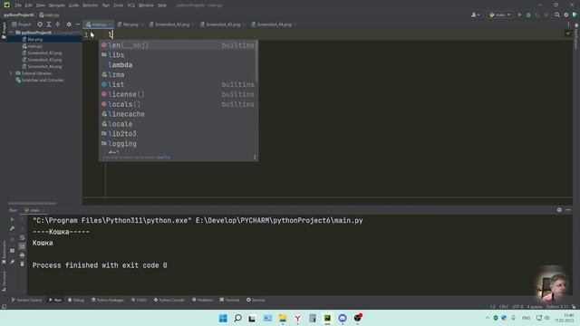 Урок 4 часть 2 "Литерные данные в программировании на Python. Функции и методы обработки строк" смотреть онлайн