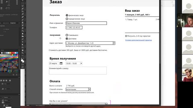 На курсе: упорядочиваем вёрстку формы смотреть онлайн