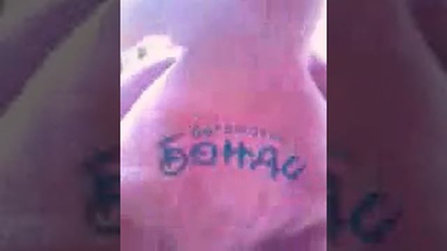 Бонди играет и виселица