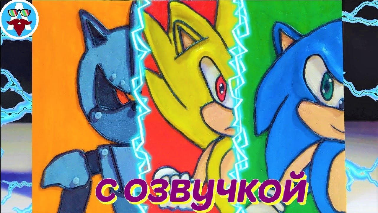 Соник? Супер Соник? Меха Соник? ВСЁ СРАЗУ! 👉 Настольная диорама | Лепка из пластилина | Avipi смотреть онлайн