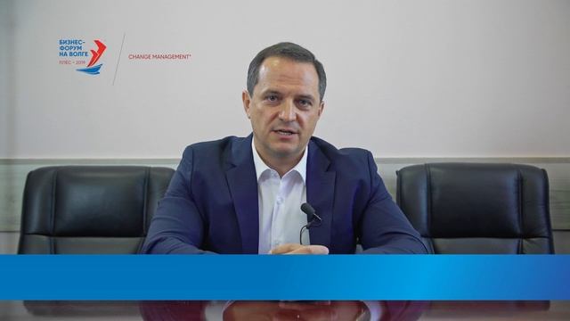 Приглашение Марка Геллера — Бизнес-форум на Волге | «CHANGE MANAGEMENT» - 2019 смотреть онлайн