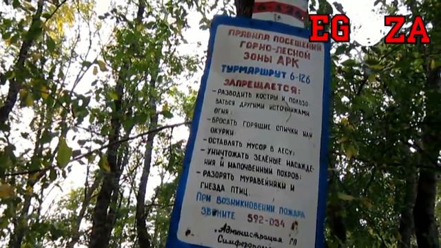 EGOZA-Life in the Life Mountains 16 часть заключительная смотреть онлайн