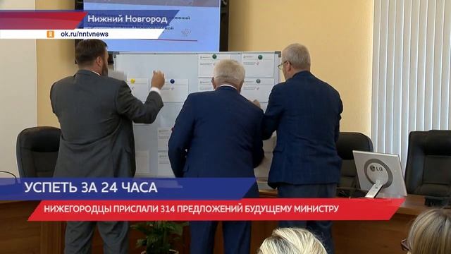 Экспертная комиссия отберет кандидатов на пост министра здравоохранения Нижегородской области смотреть онлайн