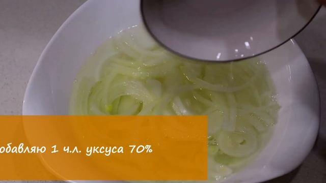 Салат из говяжьей печени?Вкус из детства? смотреть онлайн