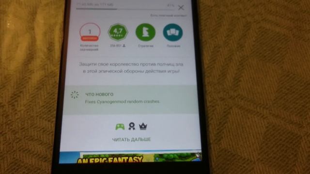 Мерцание экрана при скачивании из GooglePlay
