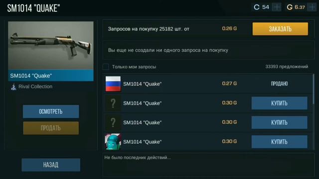 Как изи скифтить Akr "Carbon"!? Standoff 2 | Стандофф 2. смотреть онлайн