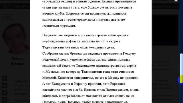 Ненавижу Москвичей (это мое мнение). Веб рассказ. смотреть онлайн