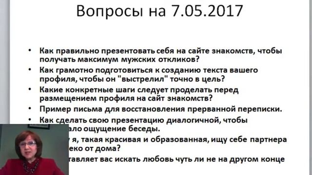 Как сделать ваш профиль на сайте знакомств уникальным смотреть онлайн