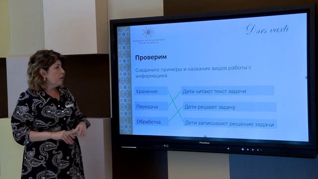 2-3-cü sinif informatika - Илаха Оруджева (Rəqəmsal Bacarıqlar Dərs Vaxtı) смотреть онлайн