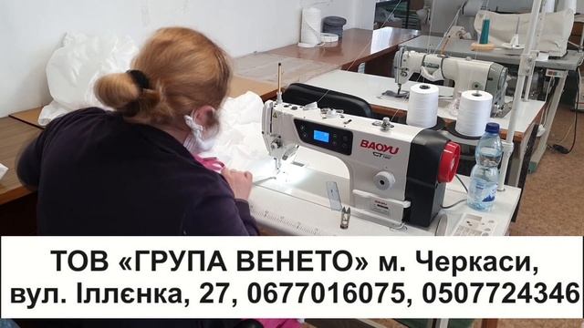"Група Венето" запрошує на роботу || Швачки з досвідом роботи || Шити засоби захисту для медиків смотреть онлайн