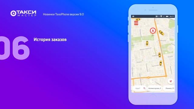 Мобильное приложение службы такси TaxoPhone 9 0 смотреть онлайн