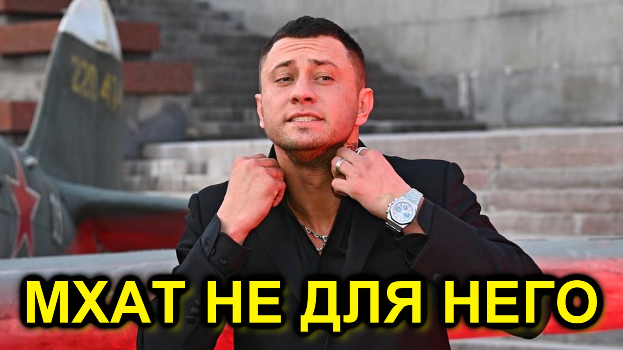 МХАТ не для него! Вскрылась правда о грандиозном провале Прилучного смотреть онлайн