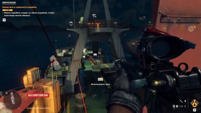 Far Cry 6/LIBERTAD Победит/Прохождение #6 смотреть онлайн