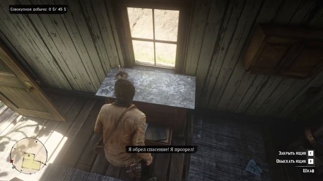 Red Dead Redemption 2 Прохождение сюжета игры Глава 2 "Американские хребты" смотреть онлайн