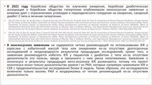 лекция: ОБ ЭФФЕКТИВНОСТИ ИНТЕРВАЛЬНОГО ГОЛОДАНИЯ