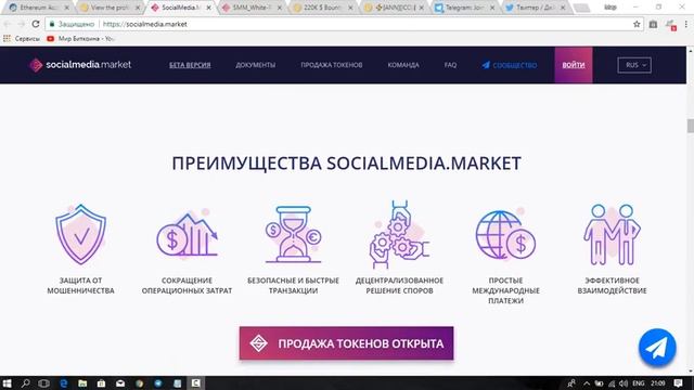 [ICO] [BOUNTY] SocialMedia.Market - Завершение TOKEN SALE. смотреть онлайн