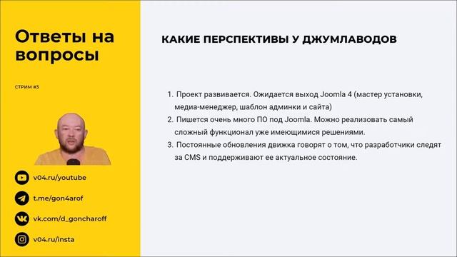 Какие перспективы у JOOMLA смотреть онлайн