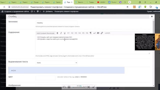 Создать страницу в портфолио смотреть онлайн