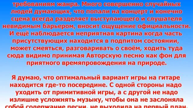 ЧТО ТАКОЕ АВТОРСКАЯ ПЕСНЯ смотреть онлайн