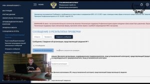 Как заполнить новые формы отчетов в Росфинмониторинг