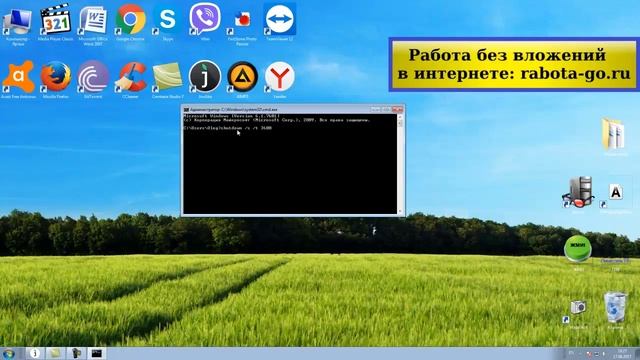 Как поставить таймер выключения компьютера или ноутбука на windows 7. БЕЗ ПРОГРАММ И СКАЧАТЬ смотреть онлайн