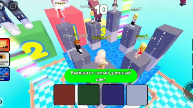 Выбери самый длинный цвет Роблокс // Color Roblox смотреть онлайн