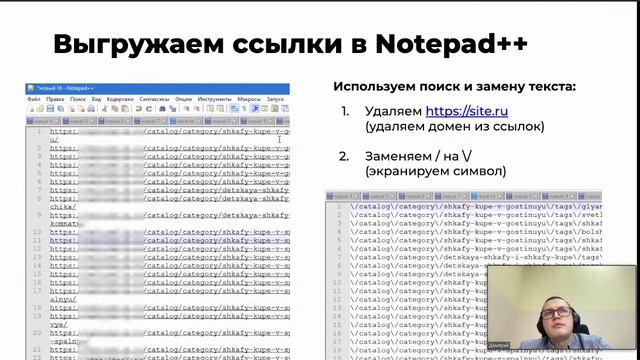 Регулярные выражения в SEO: где и как применяются. Без теории, только практика смотреть онлайн