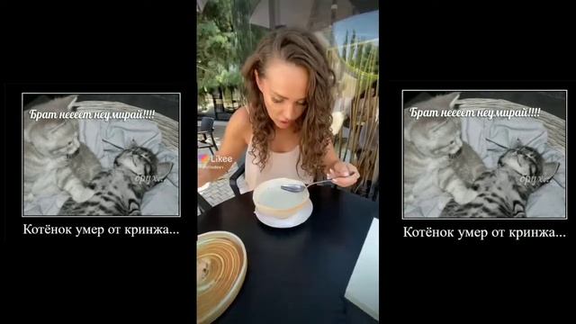 Успокойся, это же Лайк. Кринж Лайк 2 часть. смотреть онлайн