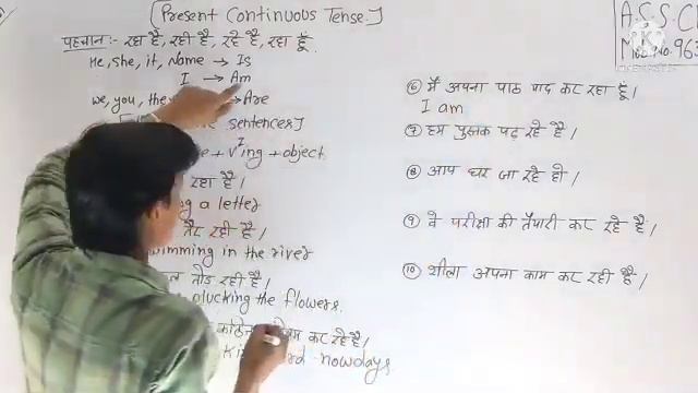 AS SHIKSHA CLASSES # ENGLISH GRAMMAR DAY-15 PRESENT CONTINUOUS TENSE ( AFFIRMATIVE SENTENCES) смотреть онлайн